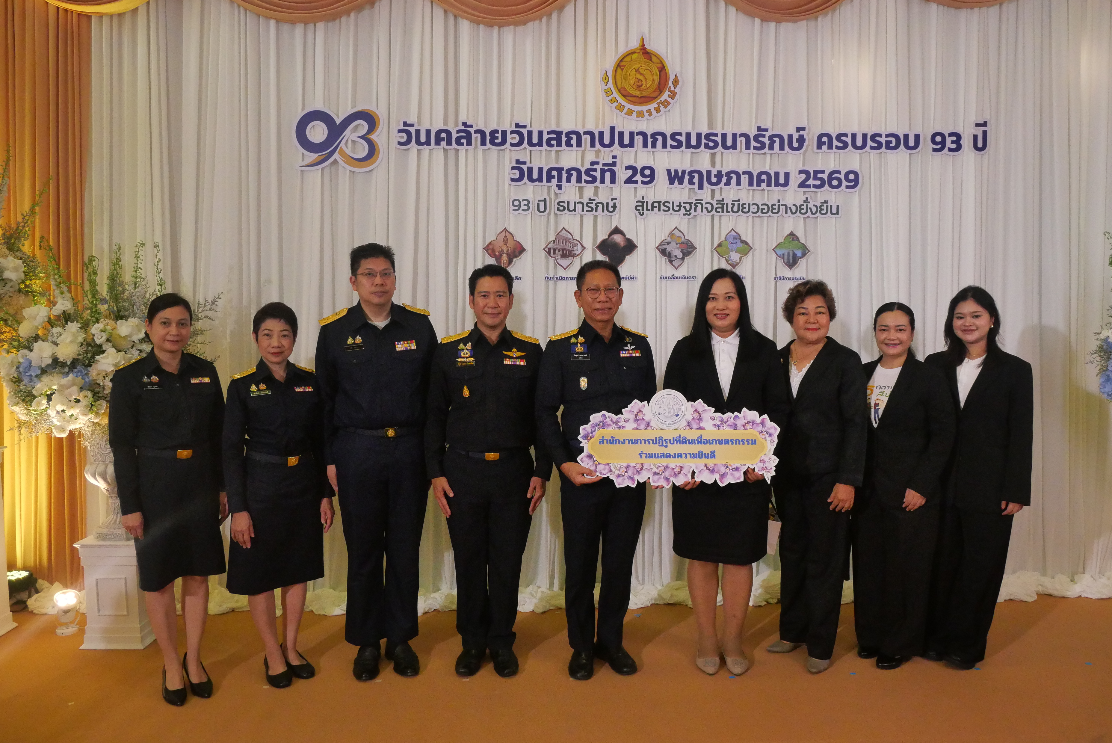 title - ส.ป.ก. ร่วมงานวันสถาปนากรมธนารักษ์ ครบรอบ 93 ปี 